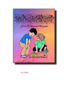 	  	 كتاب مجموعة قصص اطفال.pdf d ___